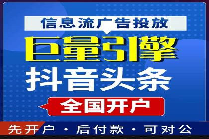 推广开户成本控制策略