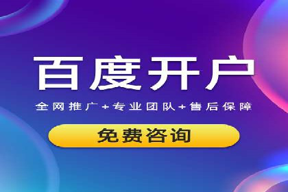 案例分析：成功开户后如何优化推广